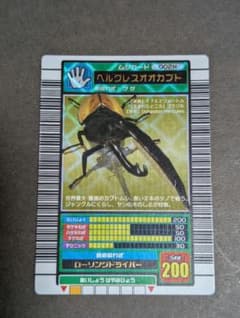 ヘルクレスオオカブト トレーディングカード ヘルクレスオオカブトカード - メルカリ