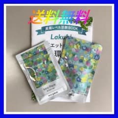 るんるんさん専用 ニコリオ　Lakubi　ラクビ　31粒+7粒のサムネイル