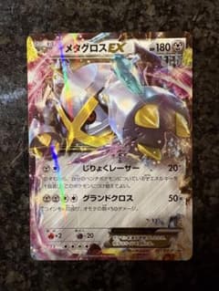 メタグロスEX：スペシャルパック 銀のMメタグロスEX PROMO XYシリー