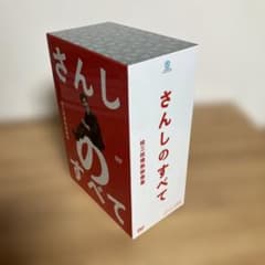 【DVD】桂三枝/さんしのすべて 桂三枝情熱映像集5枚組ボックスセットのサムネイル