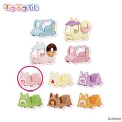 シルバニアキラキラくじ F賞(ピーチ)のサムネイル