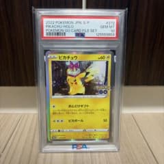 【PSA10】ピカチュウ おとどけギフト プロモ 272 go ポケモンカード ピカチュウ おとどけギフト 272/s-p psa10 PSA10】ピカチュウ おとどけ