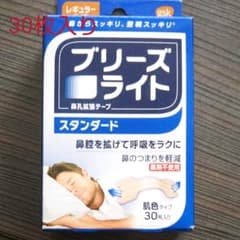 ブリーズライト スタンダード 肌色 レギュラーのサムネイル