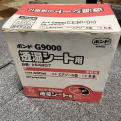 透湿シート用スプレーボンド G9000未使用6本入りのサムネイル