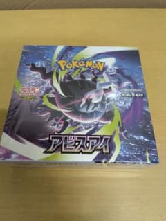 ポケモンカードゲーム アビスアイ 1boxシュリンク付のサムネイル