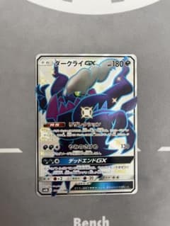 ダークライGX SSR SM8b GXウルトラシャイニー 230/150のサムネイル