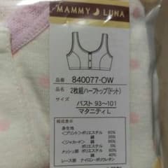 マタニティー用品のサムネイル