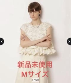 CADUNE カデュネ フレンチスリーブ裾バルーンブラウス 白 Mサイズ
