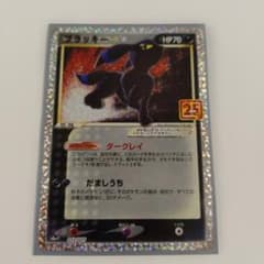 ノ*引様 ブラッキー☆ プロモカードパック 25th ANNIVERSARY e ノ*引様 ブラッキー☆ プロモカードパック 25th ANNIVERSARY e - メルカリ
