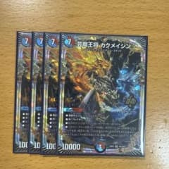 芸魔王将カクメイジン 4枚のサムネイル