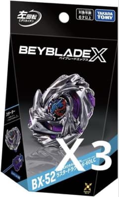 ベイブレードX BX-52 ラスタードラグーン 6-60Lc 未開封3個セットのサムネイル