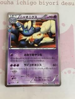 ニャオニクス U CP3 ポケキュンコレクション 017/032 - メルカリ