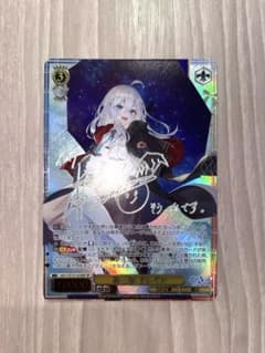 ヴァイスシュヴァルツ GA文庫 魔女の旅々 第三章イレイナ SP - メルカリ