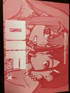 ダリフラ The Art Of DIF VOL：X / セメタリーヒルズ青春白書 - メルカリ