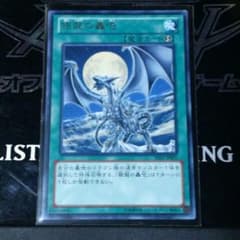 遊戯王 銀龍の轟咆のサムネイル