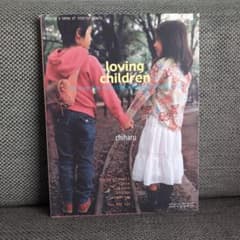 loving children chiharu 著のサムネイル