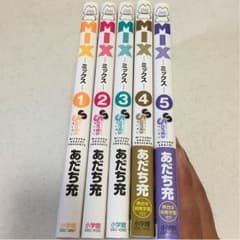 大人気コミック！MIX 1冊あたり100円！のサムネイル