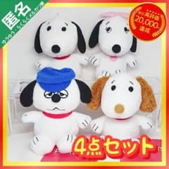 SNOOPY マスコット きょうだい スヌーピー 【全4種類コンプリートセット】