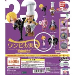 ワンピース リリス　ワンピの実　第二十三海戦のサムネイル
