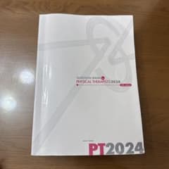 QB クエスチョン・バンク　2024のサムネイル