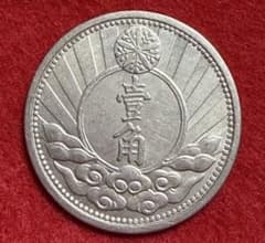 長州】11-1 満州国 新壹角白銅貨 康徳7年 - メルカリ
