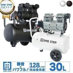 エアーコンプレッサー 静音 100v 小型 30L ホワイトX2226 エアーコンプレッサー 静音 100v 小型 30L ホワイトX2226 - メルカリ