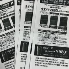 ローソンサンプルタバコ　5枚のサムネイル