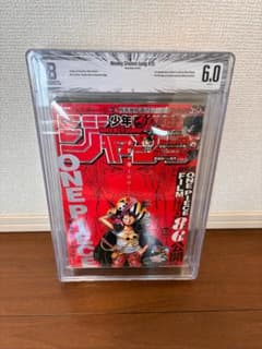 BGS6.0 週刊少年ジャンプ 35号 鑑定済み雑誌のサムネイル