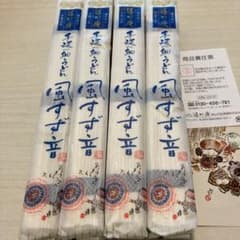 遥竹庵　　風すず音　180g✖️四本のサムネイル