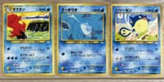 旧裏　ポケモンカード オクタン テッポウオ ハリーセン　３枚セットのサムネイル