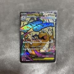 メガカイリューEX ma ポケモンカードのサムネイル