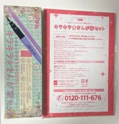 りぼん2023年9月号【付録】キラキラまんが家セットのサムネイル