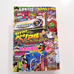 コロコロコミック2021年8月号 - メルカリ