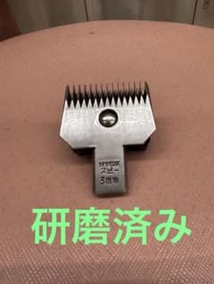 スピーディク SPEEDIK バリカン替刃 3mmのサムネイル