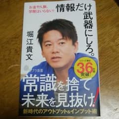 情報だけ武器にしろ。のサムネイル