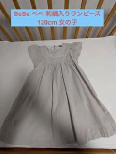 BeBe べべ 刺繍入りワンピース 120cm 女の子　子供服　キッズ　夏のサムネイル