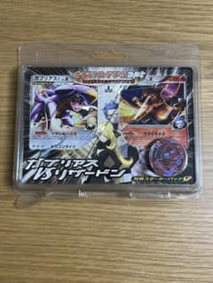 DPt 対戦スターターパックSP ガブリアスVSリザードン - メルカリ