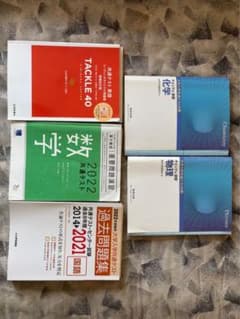 大学受験　参考書　セットのサムネイル