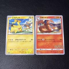 ポケモンカード ピカチュウ リザードン プロモ 2枚セット - メルカリ