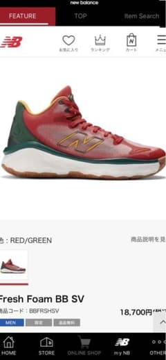 new balance fresh form bbのサムネイル