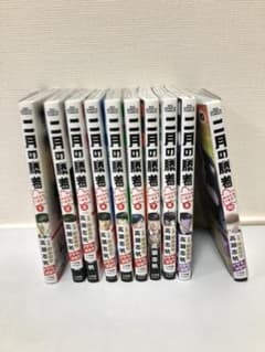 二月の勝者　1巻〜10巻のサムネイル