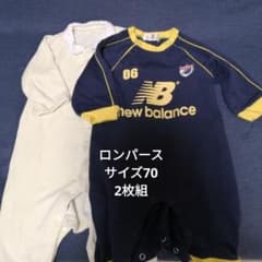ニューバランスロンパース70とユニクロロンパース70長袖２枚組のサムネイル