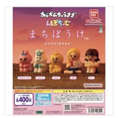 可哀想に！ おぱんちゅうさぎ 竹美 2個セットのサムネイル