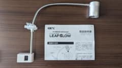 ジェックス GEX LED リーフグロー LEAF GLOWのサムネイル