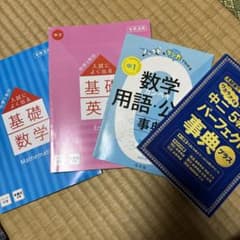 中学生 まとめ 参考書 5教科のサムネイル