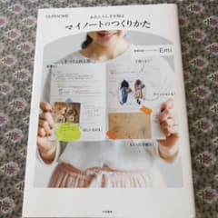 わたしらしさを知るマイノートのつくりかた : OURHOMEのサムネイル