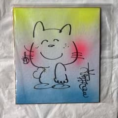 水森亜土 直筆イラスト サイン色紙！ 激レア！ - メルカリ