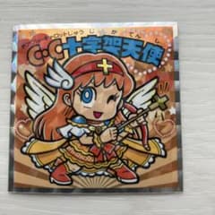 ビックリマンシール チアフル・キャロットじゅうじかてんしのサムネイル