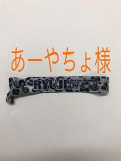 小林龍二　ブレスレット　専用出品のサムネイル