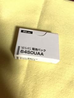 W64S 電池パック　新品未使用のサムネイル